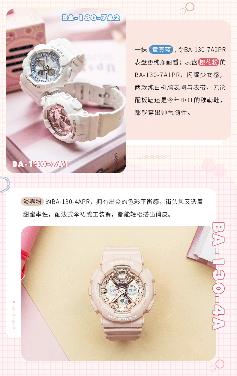 CASIO 卡西欧 Baby-G系列 BA-130-7A2ER 女士运动腕表562.75元