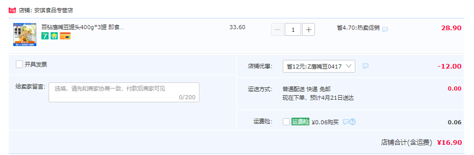 低脂代餐，百钻 鹰嘴豆即食罐头 400g*3罐16.9元包邮（需领券）