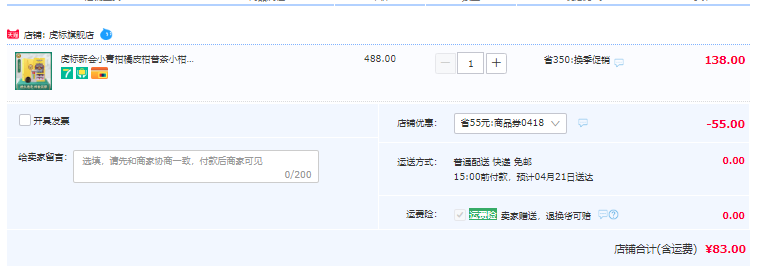 虎标 新会小青柑普洱茶 130g/盒83元包邮（需领券）