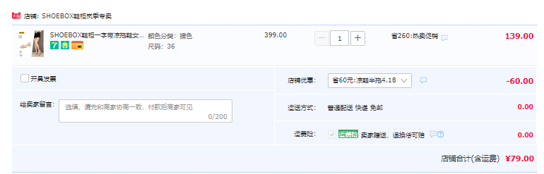 SHOEBOX 鞋柜 2023年新款水晶粗跟凉拖鞋 3款79元包邮（需领券）