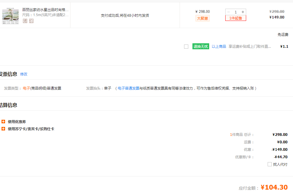 Bliss 百丽丝家纺 40支全棉印花四件套1.5m床（星春野/梨花沐雨等）新低104.3元包邮（需领券）