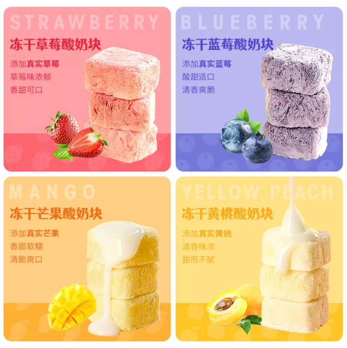 盐津铺子 冻干酸奶块 48g9.9元包邮（需领券）