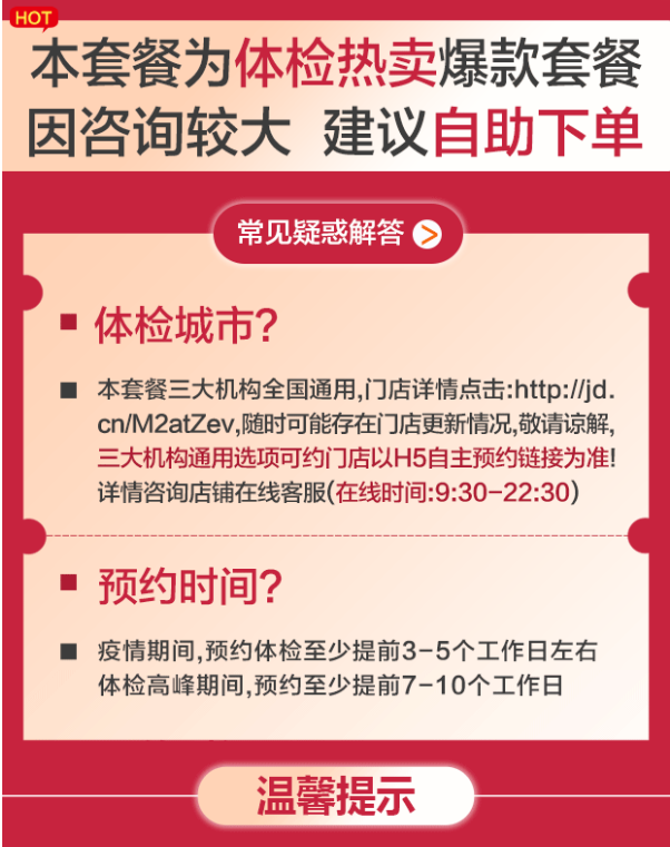 美年大健康/瑞慈 幸福家人X体检套餐269~699元（需领券）
