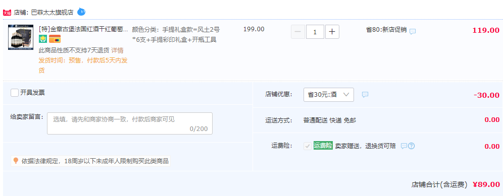 法国原酒进口，Guerryann 歌瑞安 小山岗侯爵干红葡萄酒750mL*6瓶89元包邮（需用券）