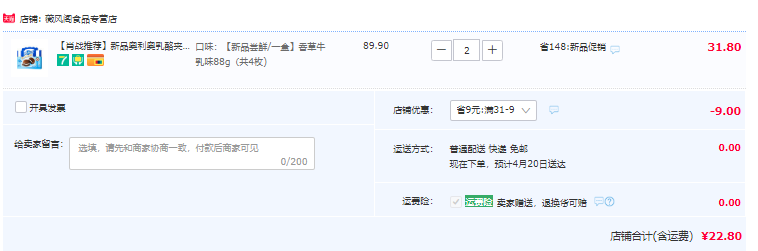 Oreo 奥利奥  香草牛乳味夹心云朵蛋糕 88g/4枚装*2件新低22.8元包邮（需领券）