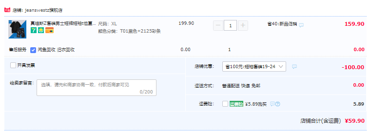 真维斯集团 Jeanswest Z+ 男士短袖T恤+短裤运动套装 多色59.9元包邮（需用券）