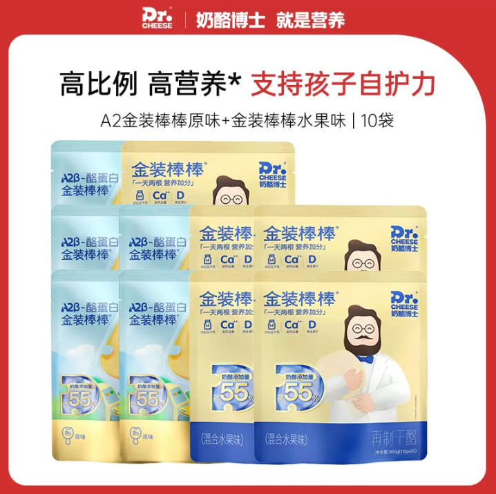 ≥55%干酪含量，Dr.Cheese 奶酪博士 金装奶酪棒 50支99.9元包邮（需领券）
