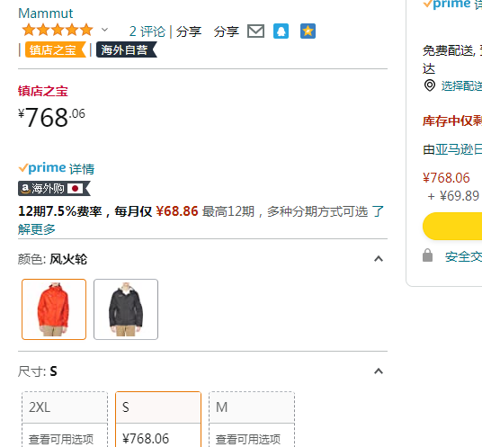 1681776785248902.png 降¥53新低!Mammut 猛犸象 Microlayer 2.0 男士轻量防风防水透气硬壳冲锋衣1010-28651新低768.06元
