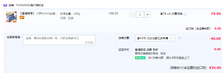 Twinings 川宁 仕女伯爵红茶罐装100g39.9元包邮（需领券）