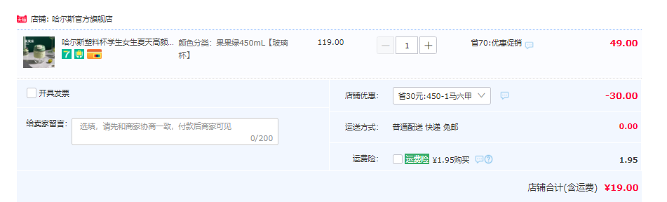 <span>白菜！</span>哈尔斯 便携玻璃咖啡杯 450ml新低19元包邮（需领券）