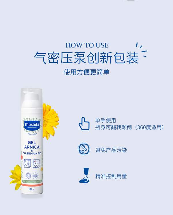 mustela 妙思乐 山金车舒缓修护凝胶 100ml*2件新低39.9元包邮（折19.95元/支）