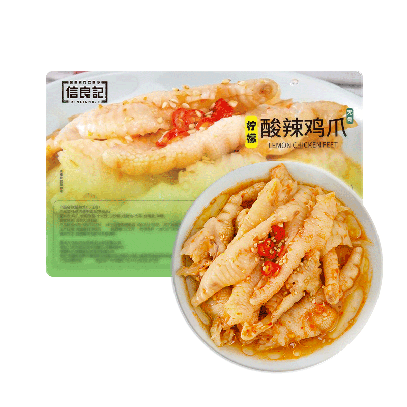 信良记 无骨酸辣鸡爪 200g*8盒新低72元包邮（9元/件）