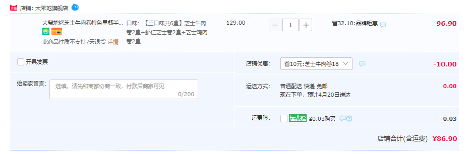 大希地 芝士牛肉卷 多口味可选 130g*6盒86.9元包邮（需领券）