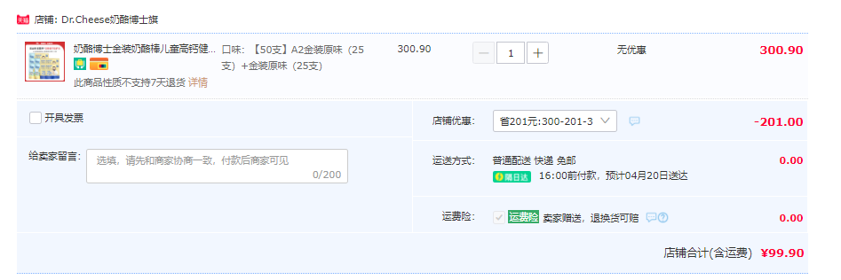 ≥55%干酪含量，Dr.Cheese 奶酪博士 金装奶酪棒 50支99.9元包邮（需领券）