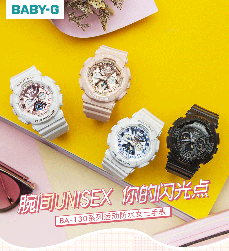 CASIO 卡西欧 Baby-G系列 BA-130-7A2ER 女士运动腕表562.75元
