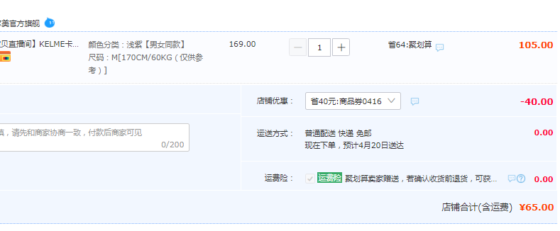 KELME 卡尔美 2023年夏季新款男女同款多彩短袖T恤 8色65元包邮（需领券）