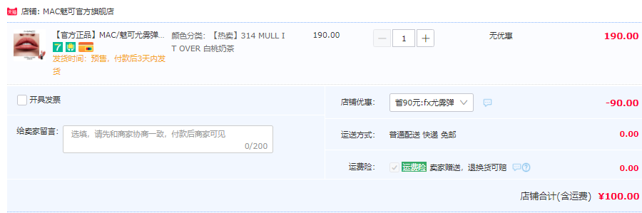 MAC 魅可 尤雾弹子弹头唇膏 5ml100元包邮（需领券）