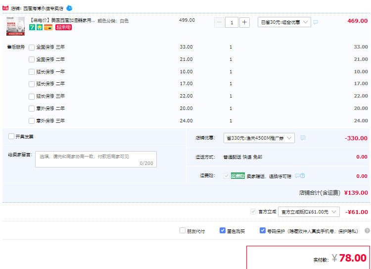 <span>降￥91，白菜！</span>Westinghouse 西屋 WHT-4500 智能恒温静音大雾量加湿器4.5L新低78元包邮（需领券）
