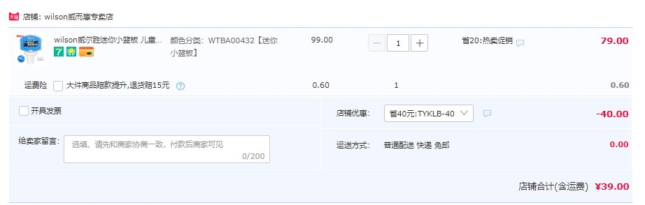 wilson 威尔胜 免打孔迷你小篮板+皮质小篮球39元包邮（需领券）