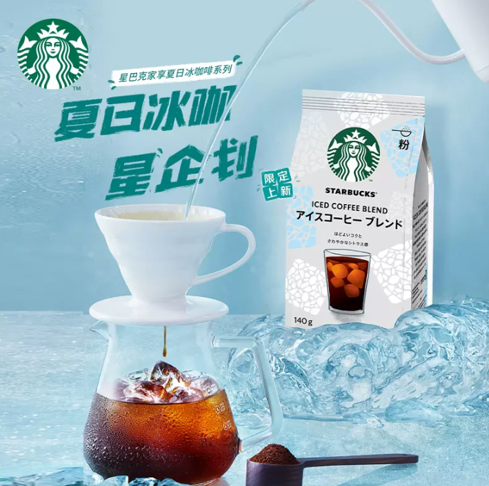 夏季限定，Starbucks 星巴克 花榭清风 家享精细研磨咖啡粉 140g52.8元包邮（双重优惠）