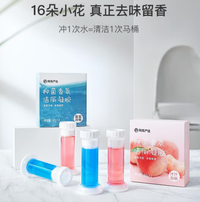 网易严选 抑菌香氛洁厕小花凝胶 42g*2支19.9元包邮（需领券）