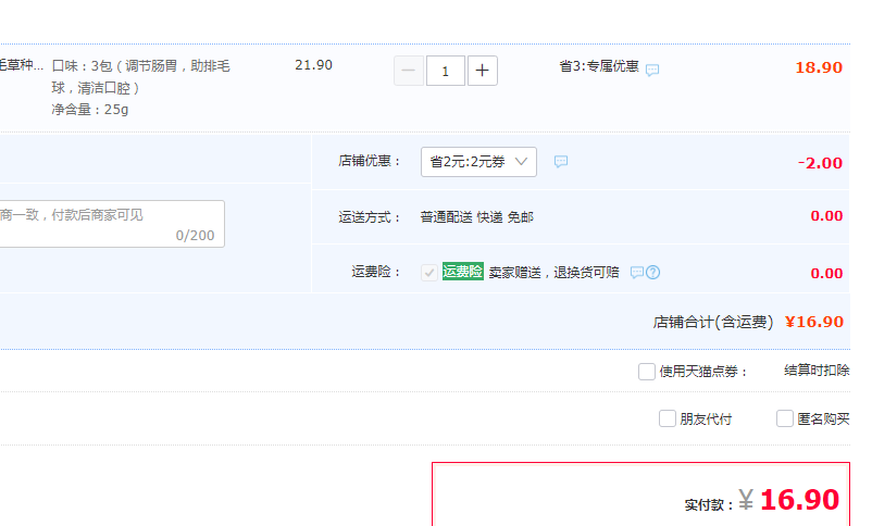 网易严选 懒人无土猫草盆栽*3包16.9元包邮（需领券）