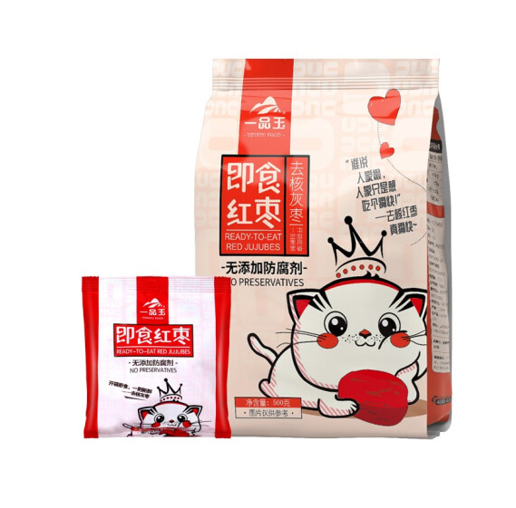 一品玉 去核红枣 新疆阿克苏特产免洗即食灰枣500g/袋*2袋26.9元包邮（需领券）