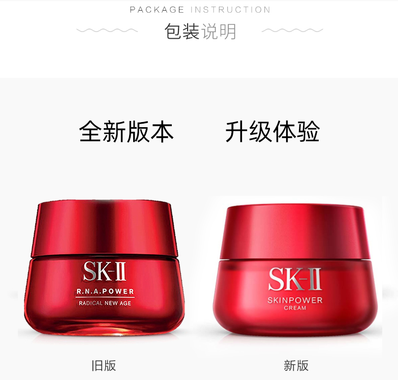 88VIP会员，SK-II 肌源赋活修复精华霜 轻盈版/滋润版 80g673.55元包邮包税（双重优惠）