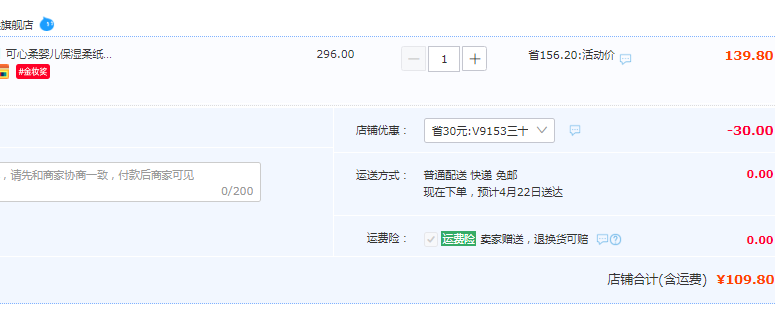 可心柔 V9婴润+系列 婴儿保湿面纸 3层100抽*12包*2件109.8元包邮（史低54.9元/件）