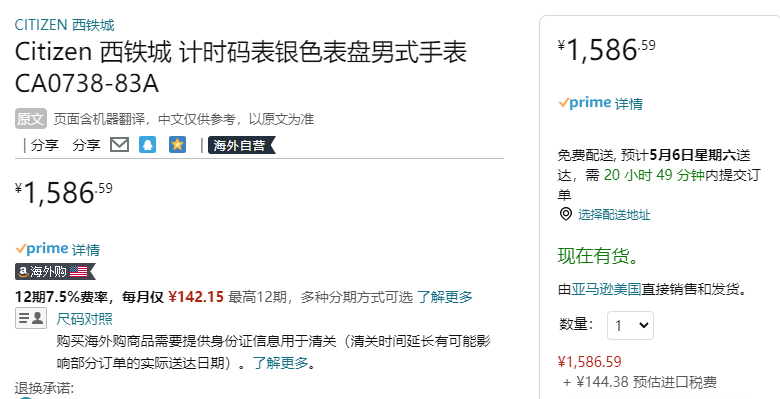 Citizen 西铁城 CA0738-83A 男士三眼计时光动能腕表1586.59元