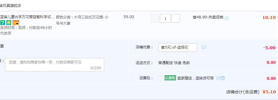 LANDZO 蓝宙 儿童DIY自制多棱镜万花筒玩具3只装15.9元包邮（需领券）