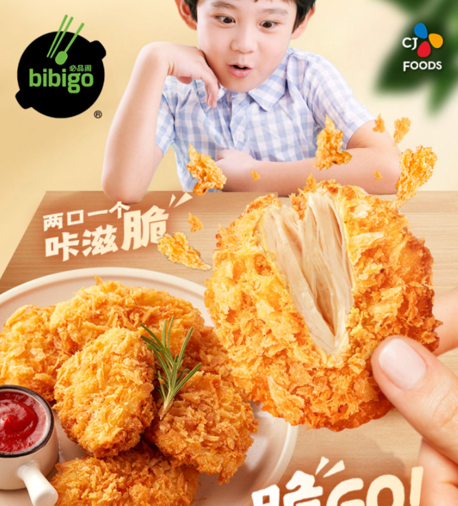 必品阁 香煎酥酥鸡排 300g*4袋66.4元包邮（双重优惠）