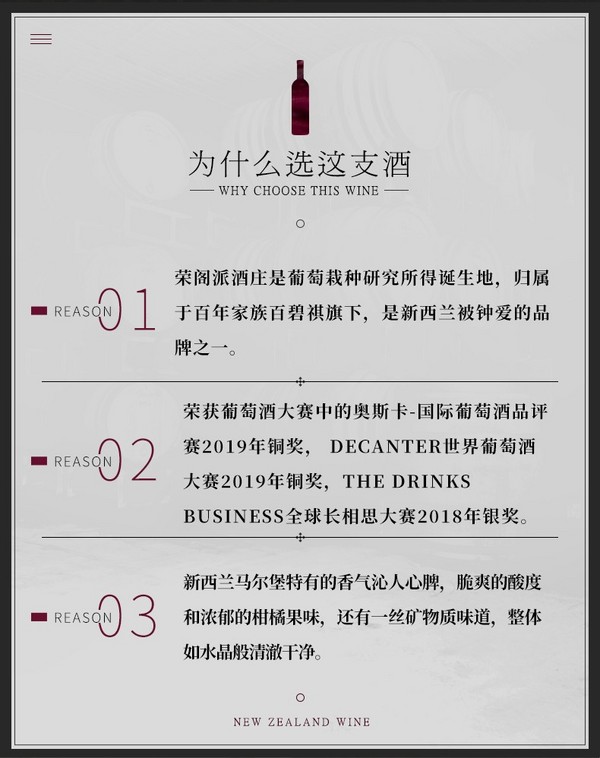 新西兰原瓶进口，RONGOPAI 荣阁派 马尔堡 长相思干白葡萄酒750mL*2件158元包邮（折79元/瓶）