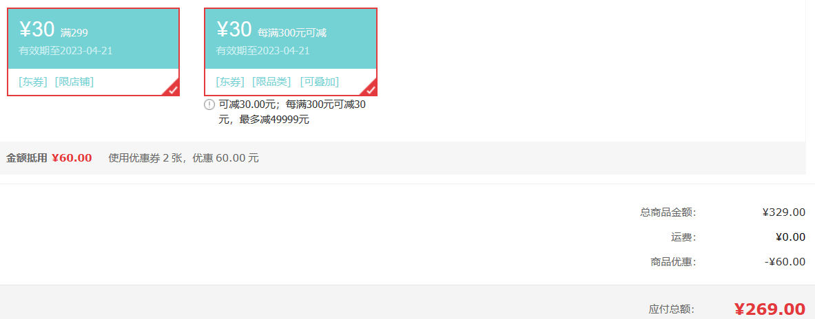 福瑞达医药，Rellet 颐莲  聚谷氨酸水光肌日抛原液 1.3ml*30支+送15支269元包邮（需领券）