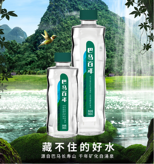 巴马百年 精品弱碱性天然矿泉水 390ml×24瓶59.9元包邮（需领券）
