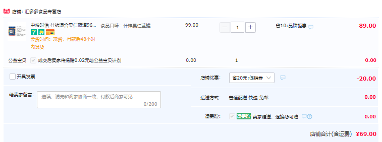 中粮时怡 什锦果仁原味组合 960g罐装新低69元包邮（需领券）