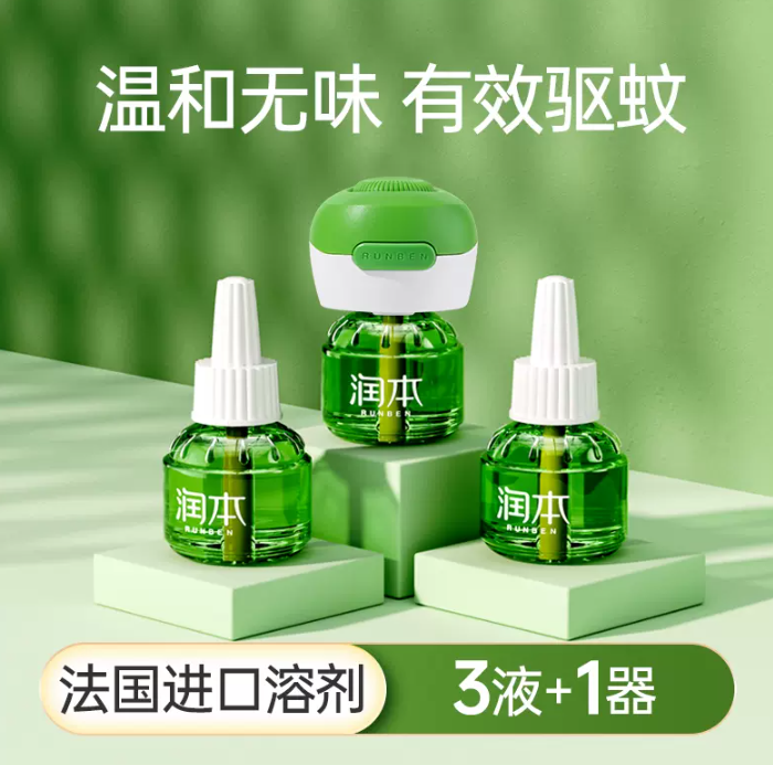 润本 无味型电热蚊香液45ml*3瓶+加热器*116.9元包邮（需领券）