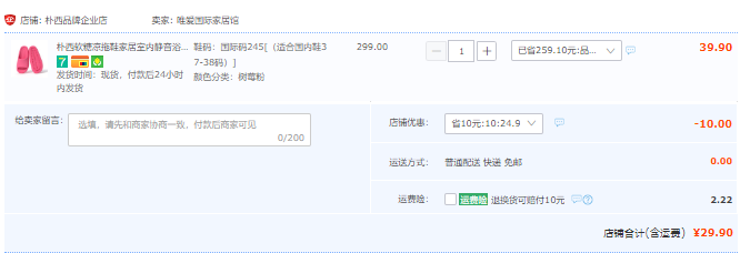 POSIEO 朴西 小软糖 男女款厚底防滑拖鞋 ​​​​多色新低29.9元包邮（需领券）