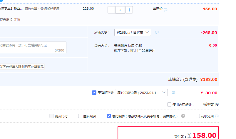新西兰原瓶进口，RONGOPAI 荣阁派 马尔堡 长相思干白葡萄酒750mL*2件158元包邮（折79元/瓶）