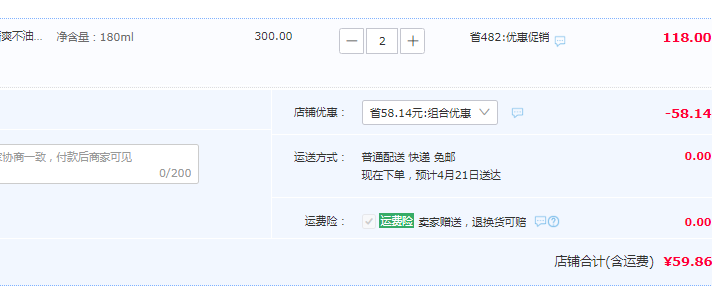 JM solution 肌司研 海洋珍珠/润光玫瑰防晒喷雾 SPF50+ PA++++ 180ml*2瓶59.86元包邮（29.93元/瓶）