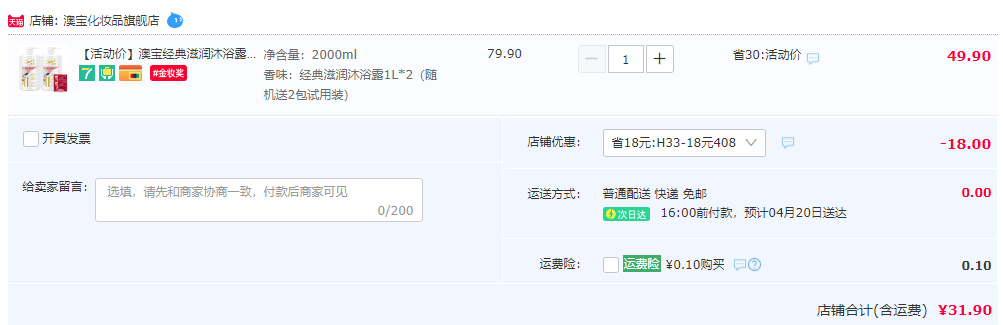 Opal 澳宝 经典滋润沐浴露乳1L*2瓶 送试用装2包31.9元包邮（需用券）