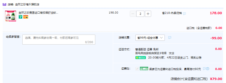 美国进口，Nature's Truth 自然之珍 南极磷虾油软胶囊 1000mg*60粒*2件79元包邮包税（39.5元/瓶）