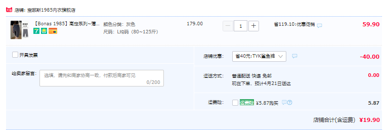 宝娜斯 薄款高腰收腹提臀五分鲨鱼裤 3色19.9元包邮（需领券）