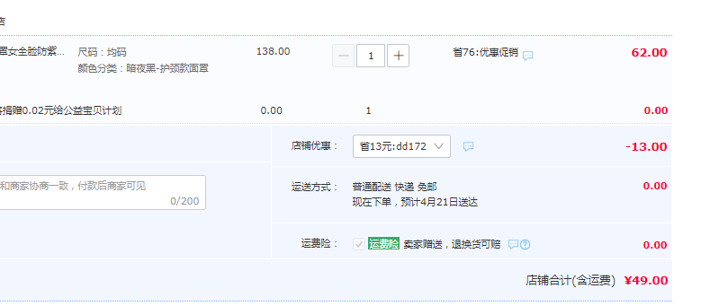 ohsunny 2023年夏季新款UPF50+护颈防晒面罩49元包邮（需领券）