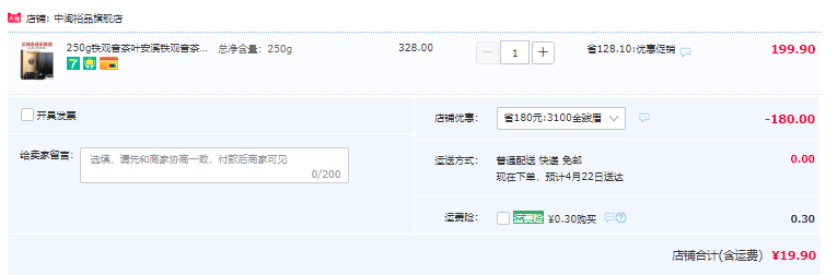 中闽裕品 大明帝韵 安溪铁观音茶叶礼盒装 250g19.9元包邮（需领券）
