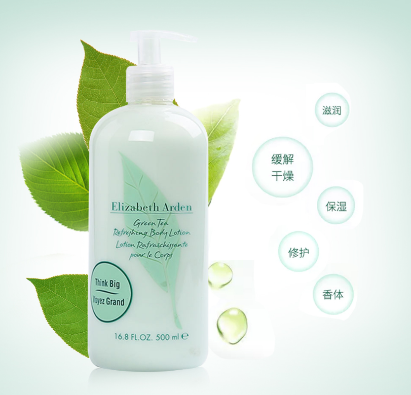Elizabeth Arden 伊丽莎白雅顿 绿茶身体乳500ml史低69元包邮