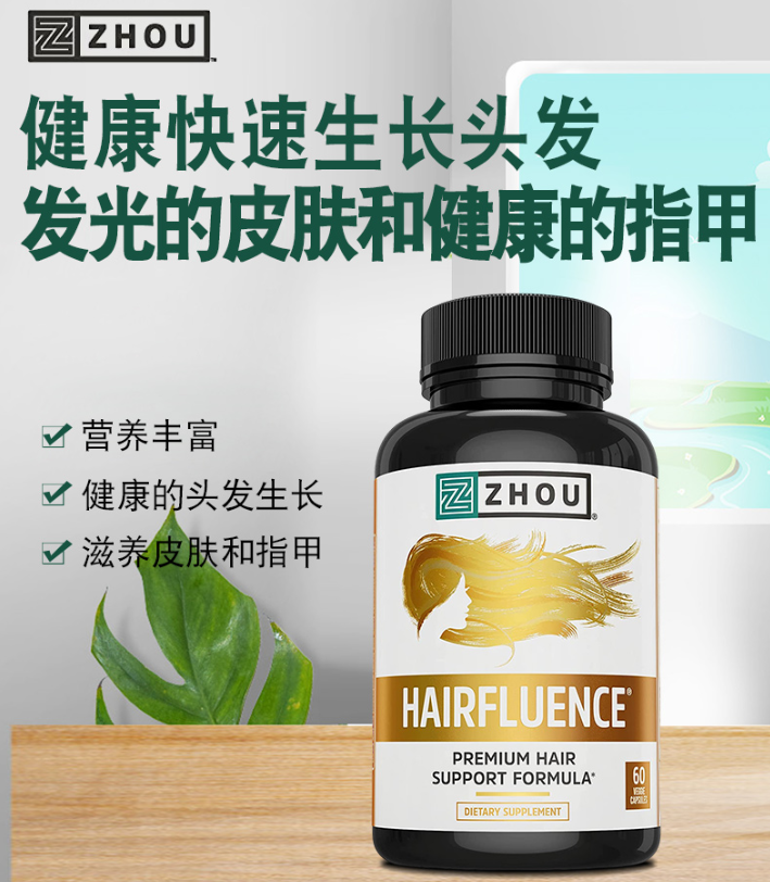 Zhou Nutrition 高级头发生长配方胶囊 60粒138.99元