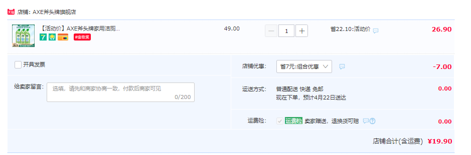 AXE 斧头牌 晶怡洁厕液 500g*3瓶19.9元包邮（需领券）