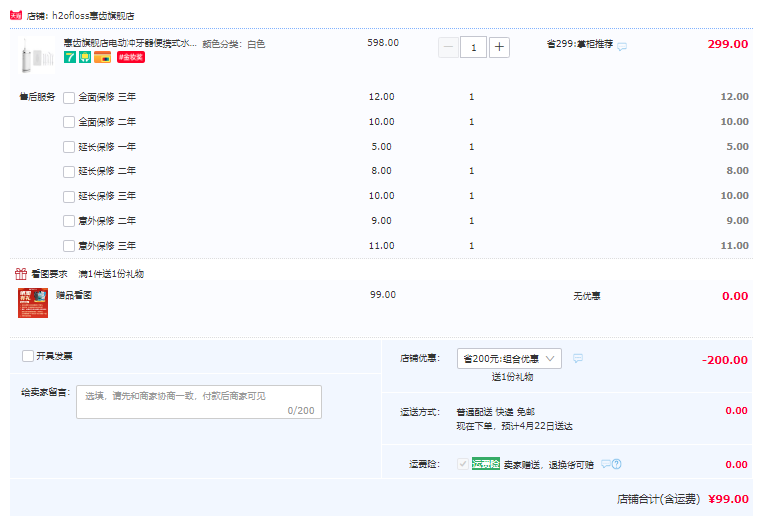 华为 HiLink 惠齿 HW109 智能脉冲牙器 配喷嘴*5+收纳盒史低99元包邮（需用券）