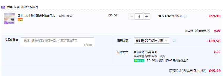 ISDG 医食同源 十人十彩 银离子长效抗菌洗手液 500ml*6瓶49.9元包邮包税（8.3元/瓶）